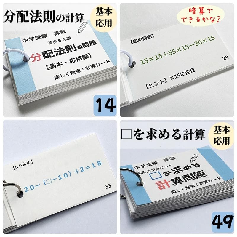たけ【009】算数の基本暗記カードセット　面積カード以外