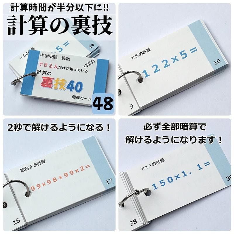 たけ【009】算数の基本暗記カードセット　面積カード以外