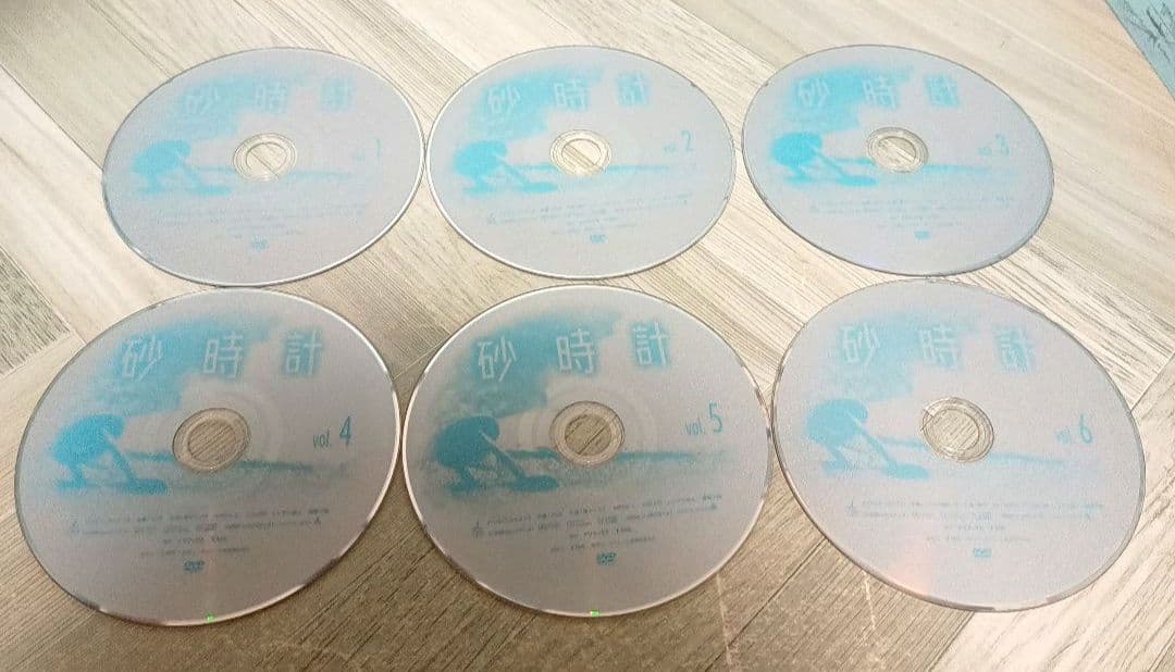 砂時計 BOXⅠ〈6枚組〉