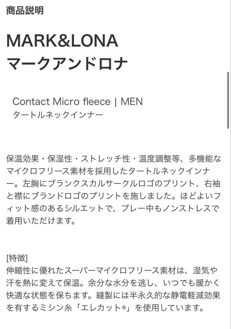 MARK & LONA タートルネックフリースインナー