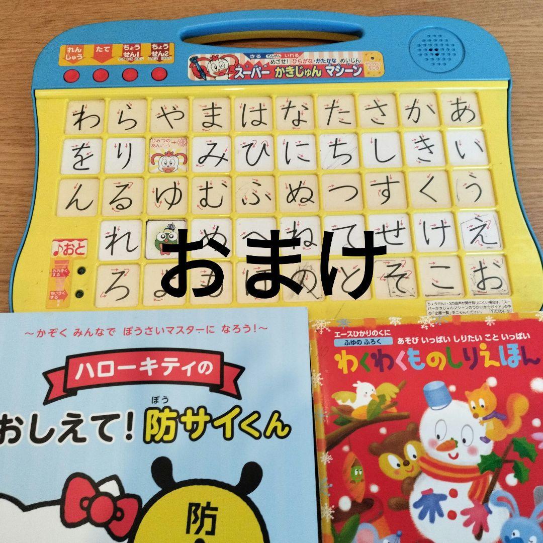 絵本　まとめ売り　80冊　2〜6歳　くもん推薦図書など　おまけ付き