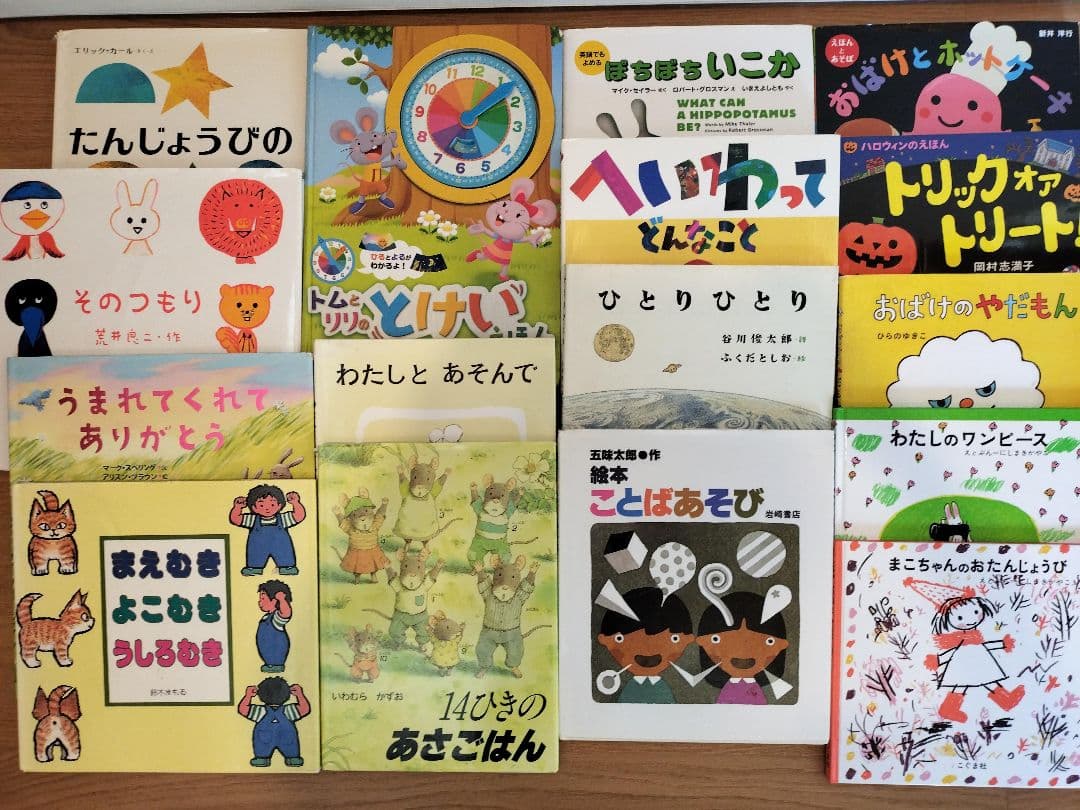 絵本　まとめ売り　80冊　2〜6歳　くもん推薦図書など　おまけ付き