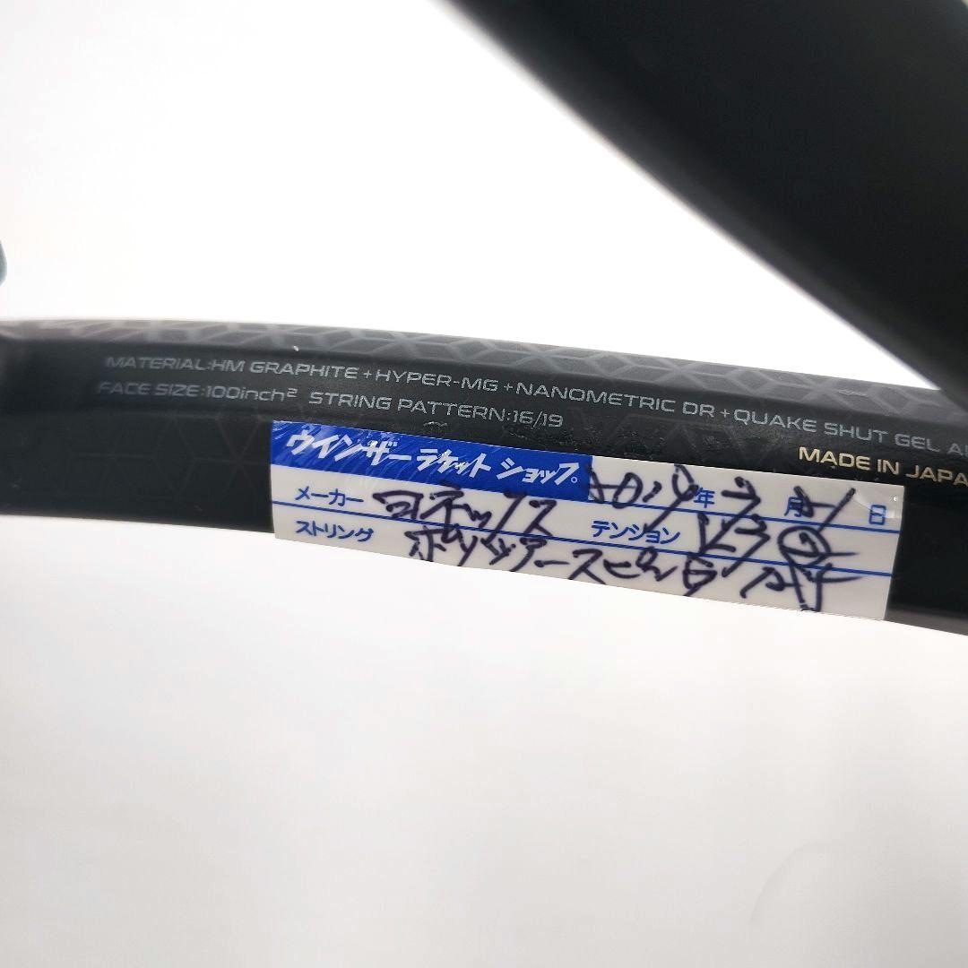 ２本セット YONEX EZONE100 G2 2019 硬式テニスラケット