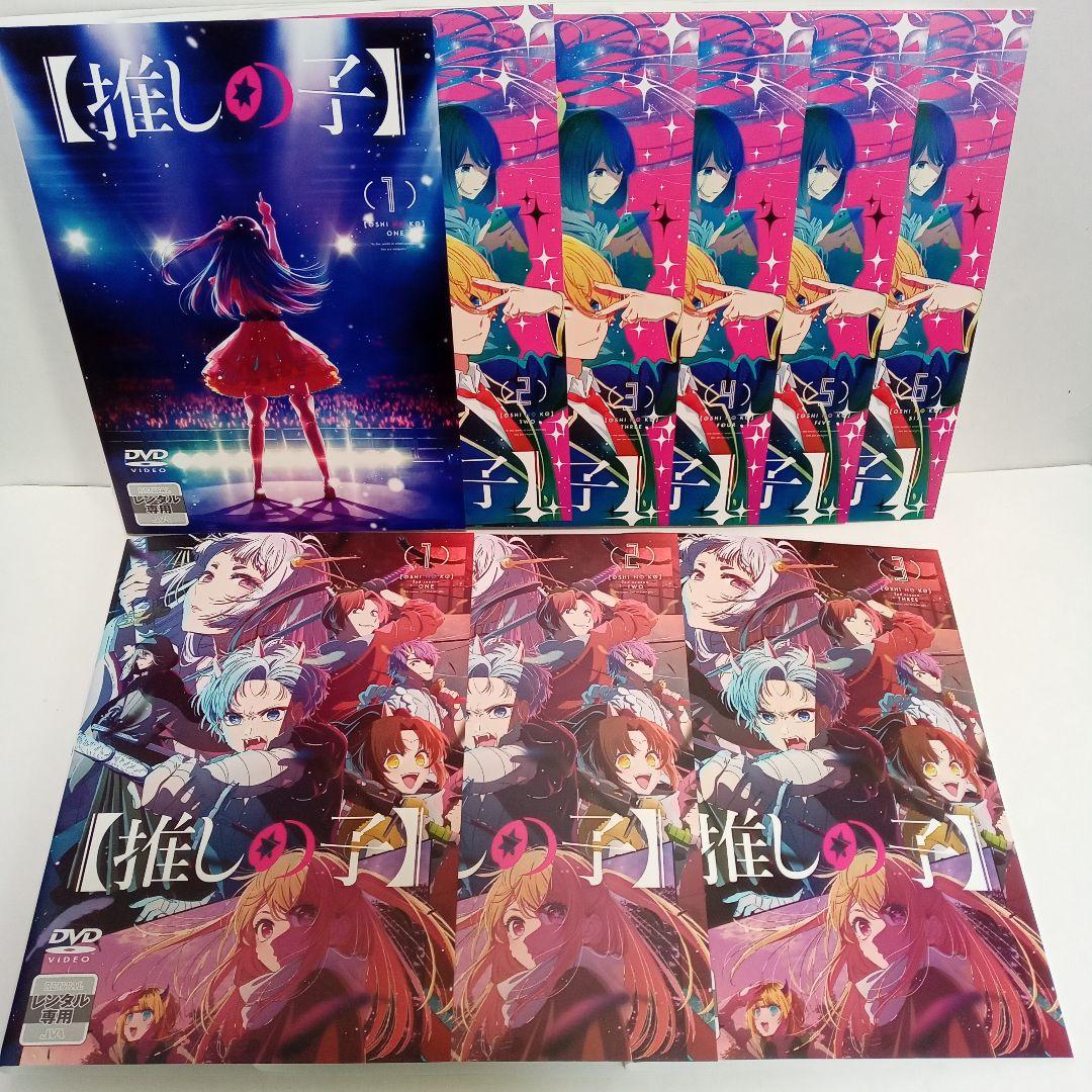 推しの子　1st　全６巻　2nd　３巻　アニメ　レンタル落ち　ＤＶＤ　９巻セット