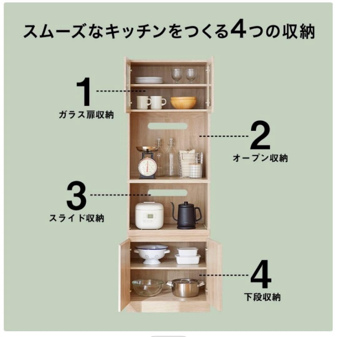 【KK】LOWYA 食器棚 レンジ台 オーク 組立済み