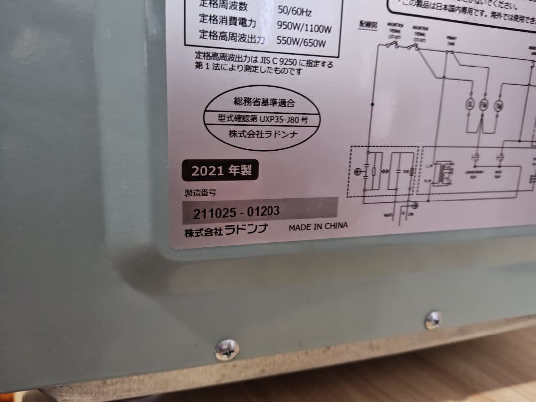 2021年製 LADONNA Toffy 電子レンジ ミントグリーン