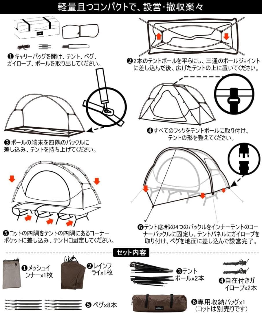 SoomloomコットテントPlusキャンプテント