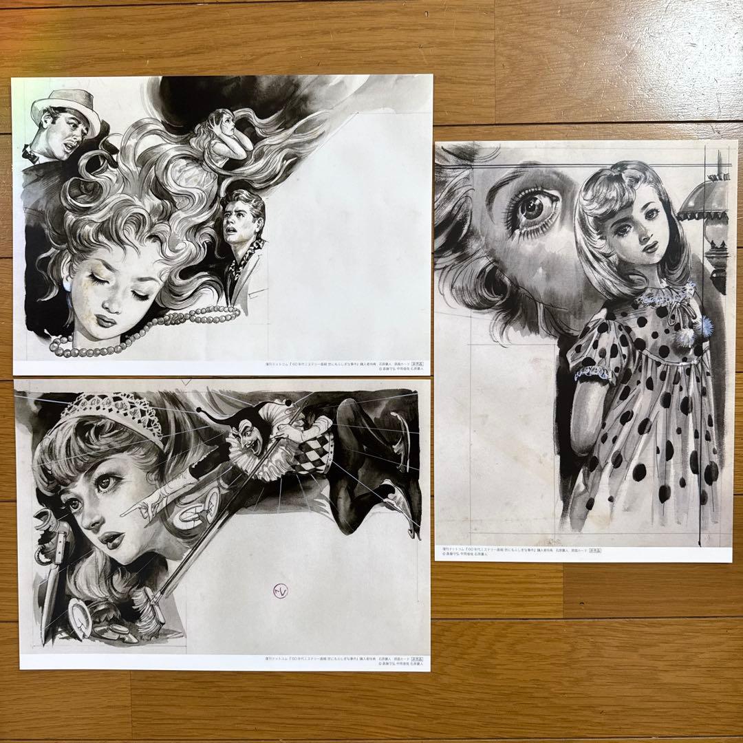 '60年代ミステリー画報 「世にもふしぎな事件」 石原豪人 原画カード 非売品