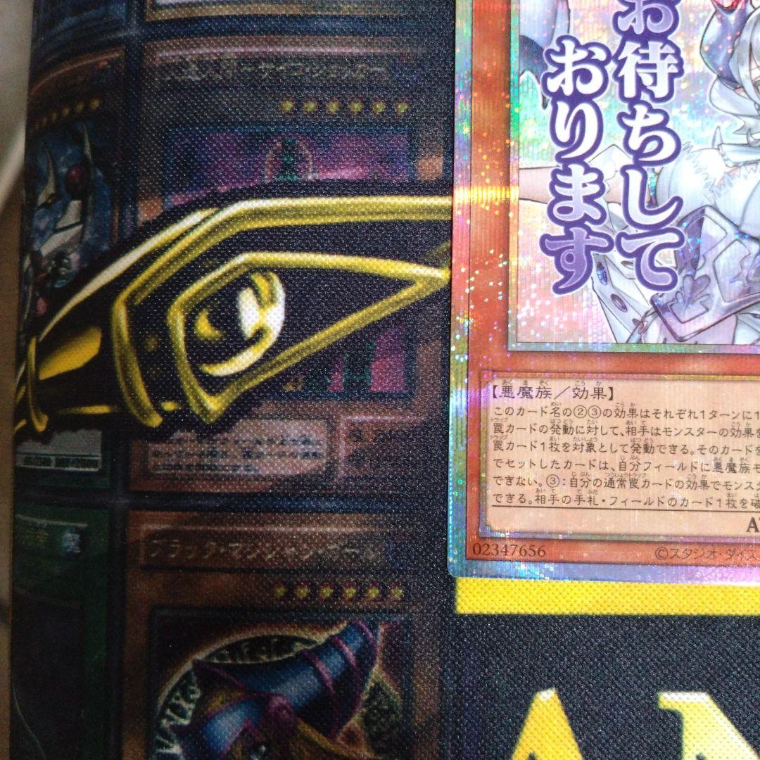 遊戯王　白銀の城のラビュリンス　スタンプエディション　プリズマ