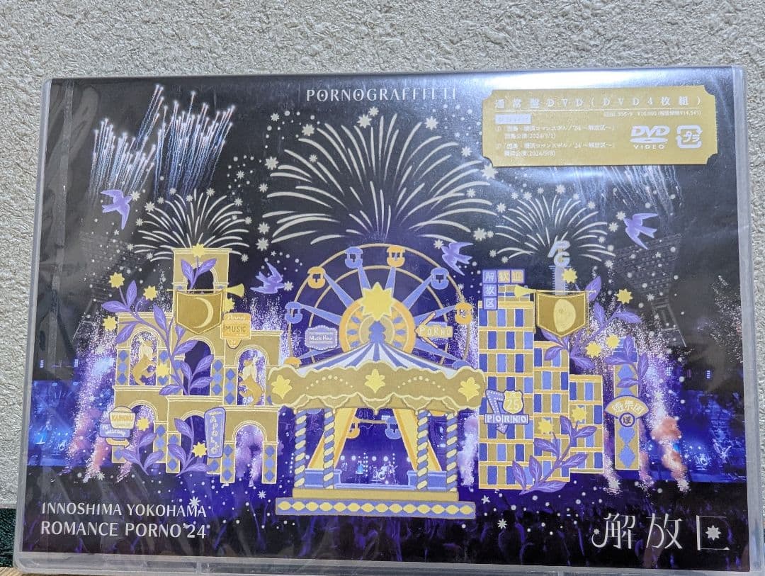 【純一】因島・横浜ロマンスポルノ'24 〜解放区〜 DVD 通常盤③