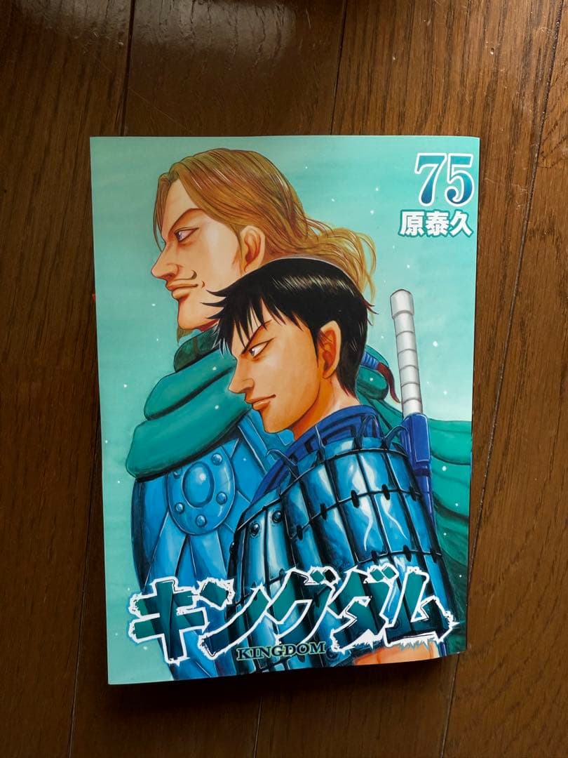キングダム　全巻セット　新品購入　マンガ