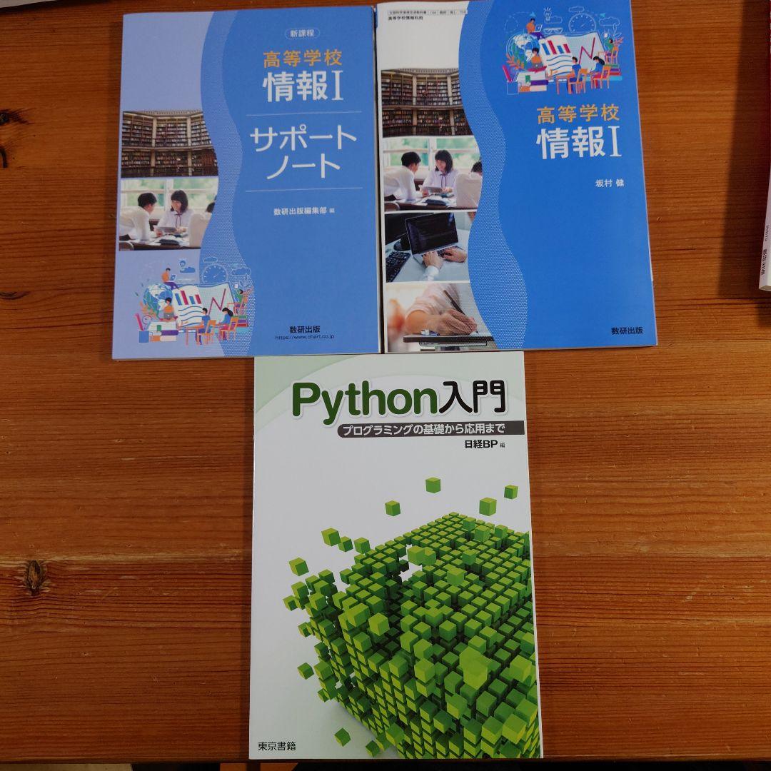 【中古】高校１年生　教科書　古語辞典など24冊　まとめ売り