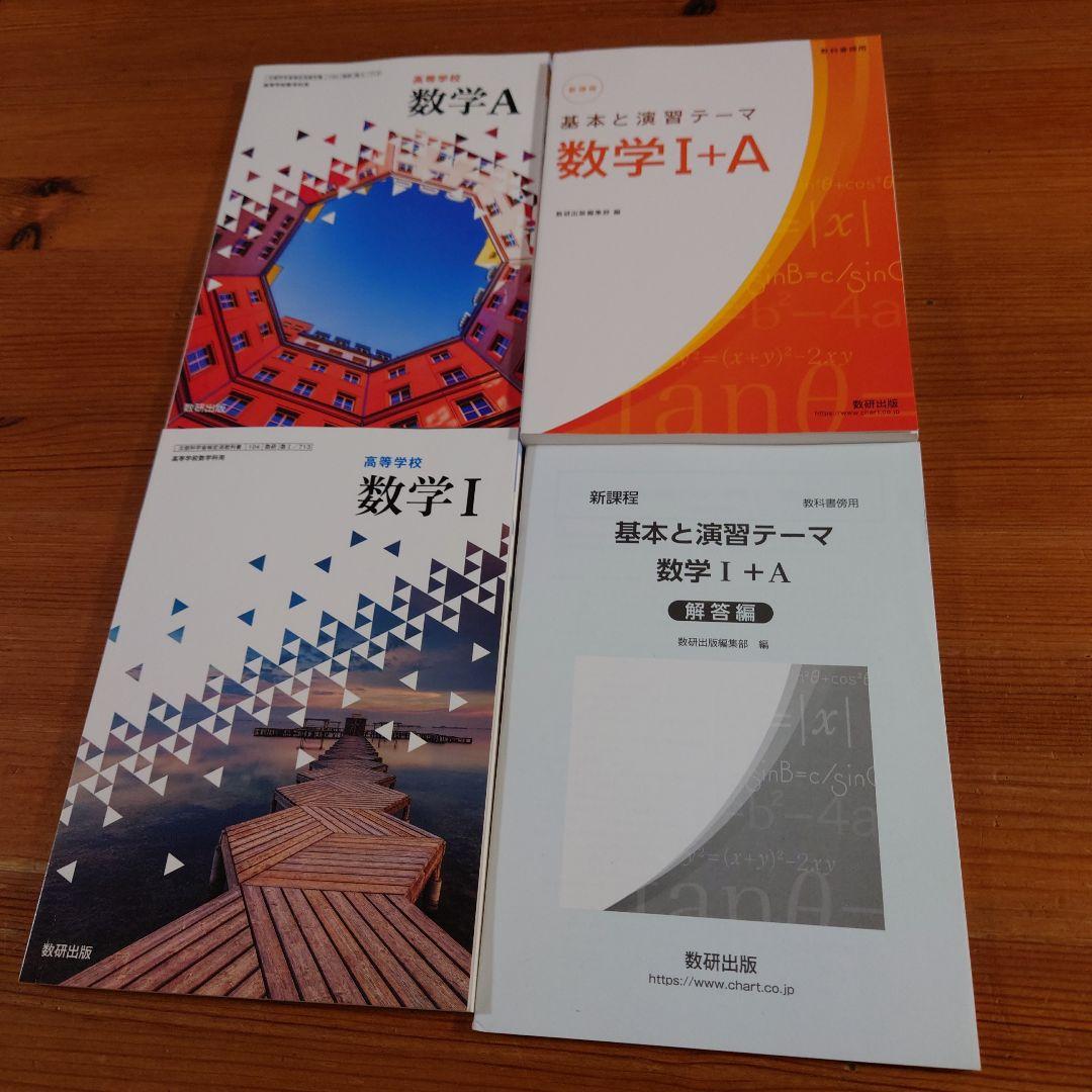 【中古】高校１年生　教科書　古語辞典など24冊　まとめ売り