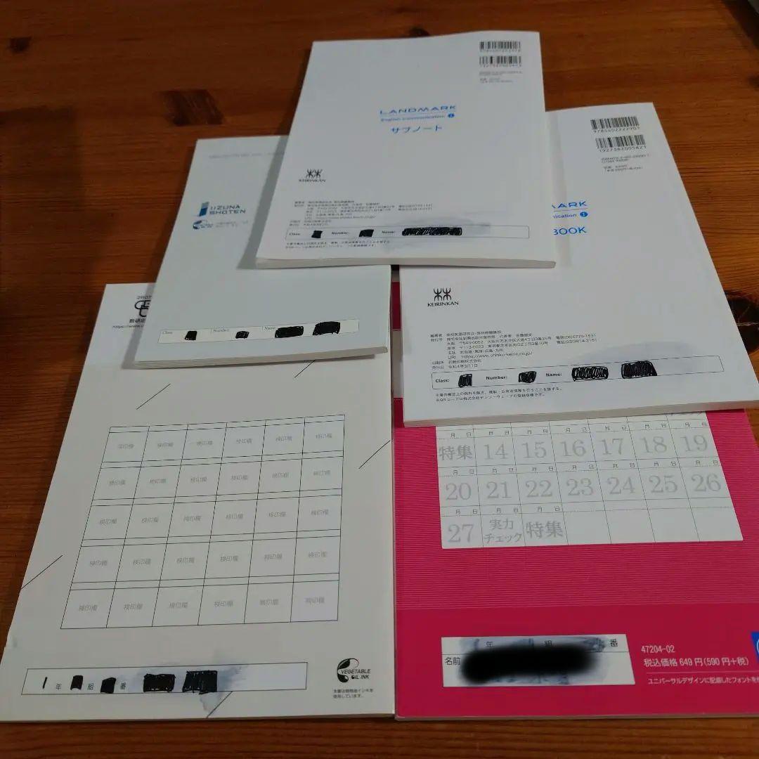 【中古】高校１年生　教科書　古語辞典など24冊　まとめ売り