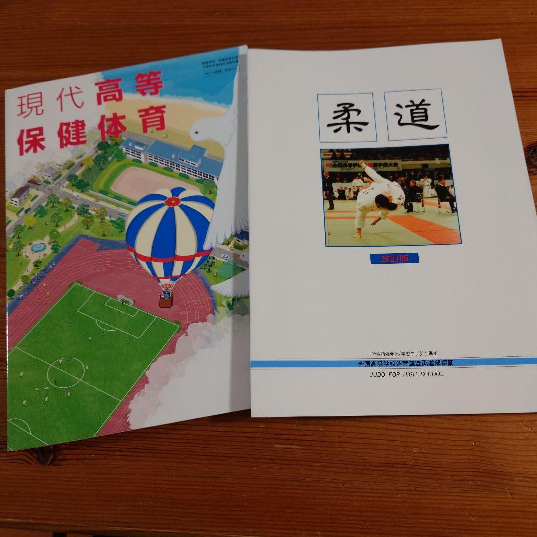 【中古】高校１年生　教科書　古語辞典など24冊　まとめ売り