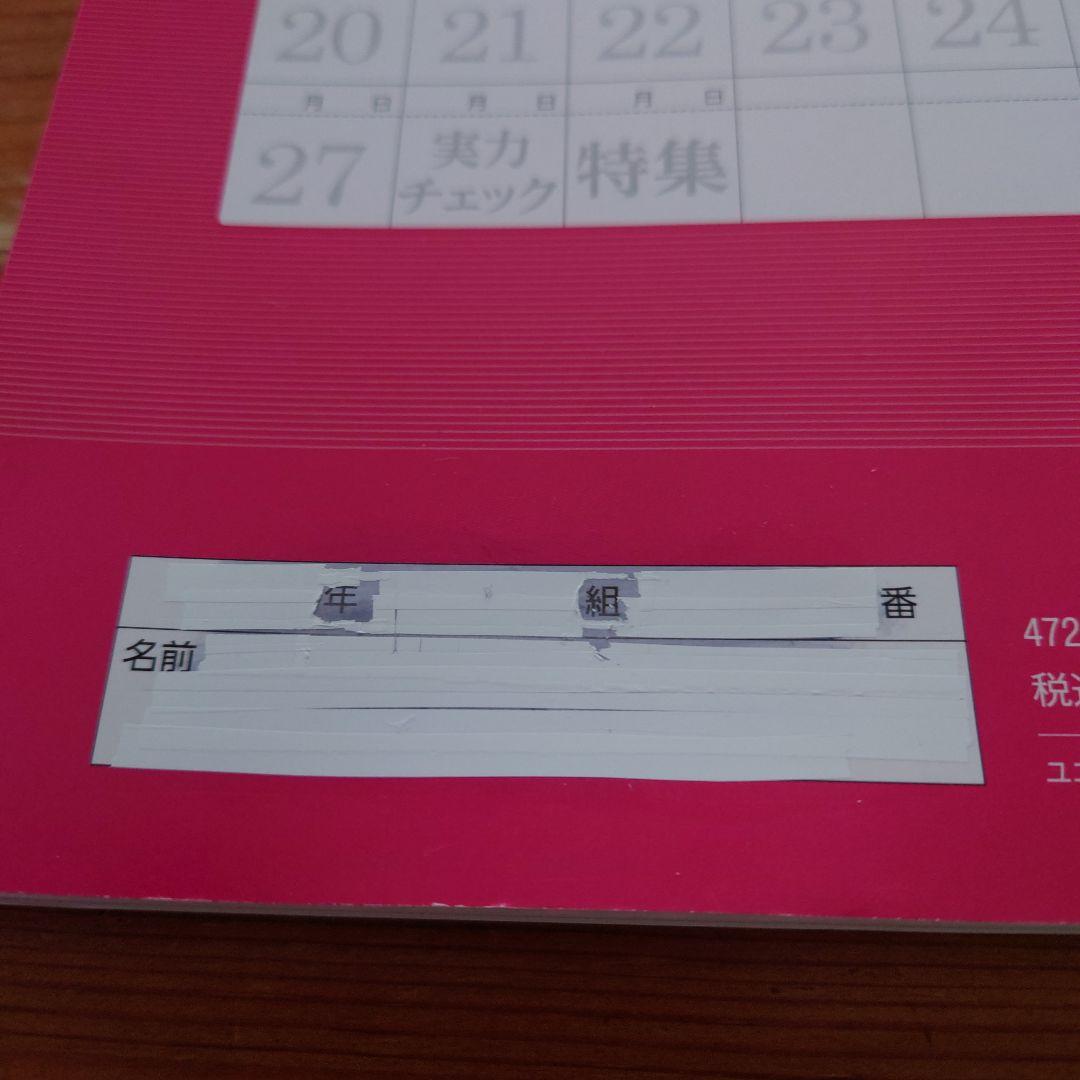 【中古】高校１年生　教科書　古語辞典など24冊　まとめ売り