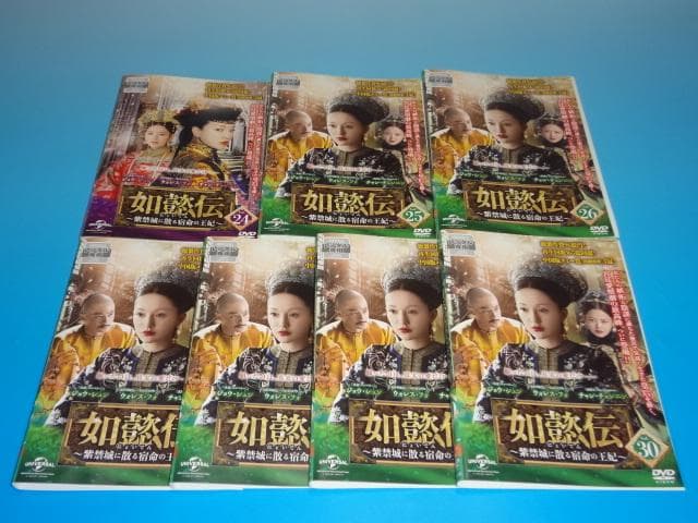 DVD 中国ドラマ 如懿伝 紫禁城に散る宿命の王妃 44巻 全巻 レンタル