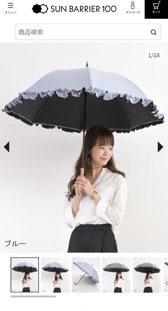 サンバリア100　長傘Mサイズ フリル / フロスト