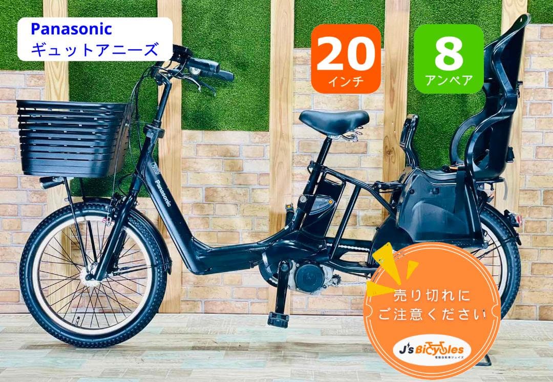 超特価 王様 ブラック ギュットアニーズ子供乗せ電動アシスト自転車 H1324