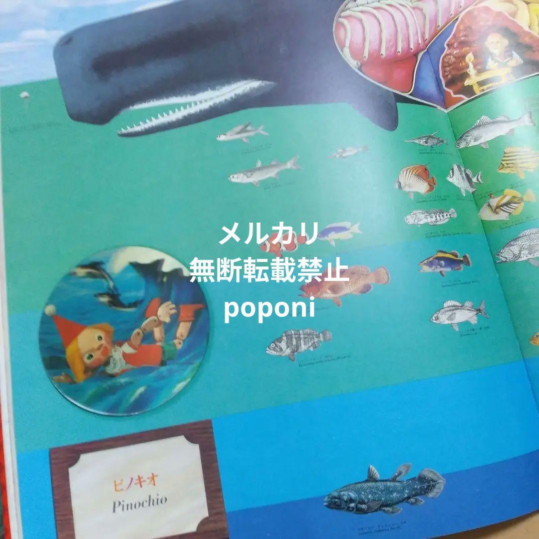 世界一大きい絵本　人類は何を見てきたか　講談社