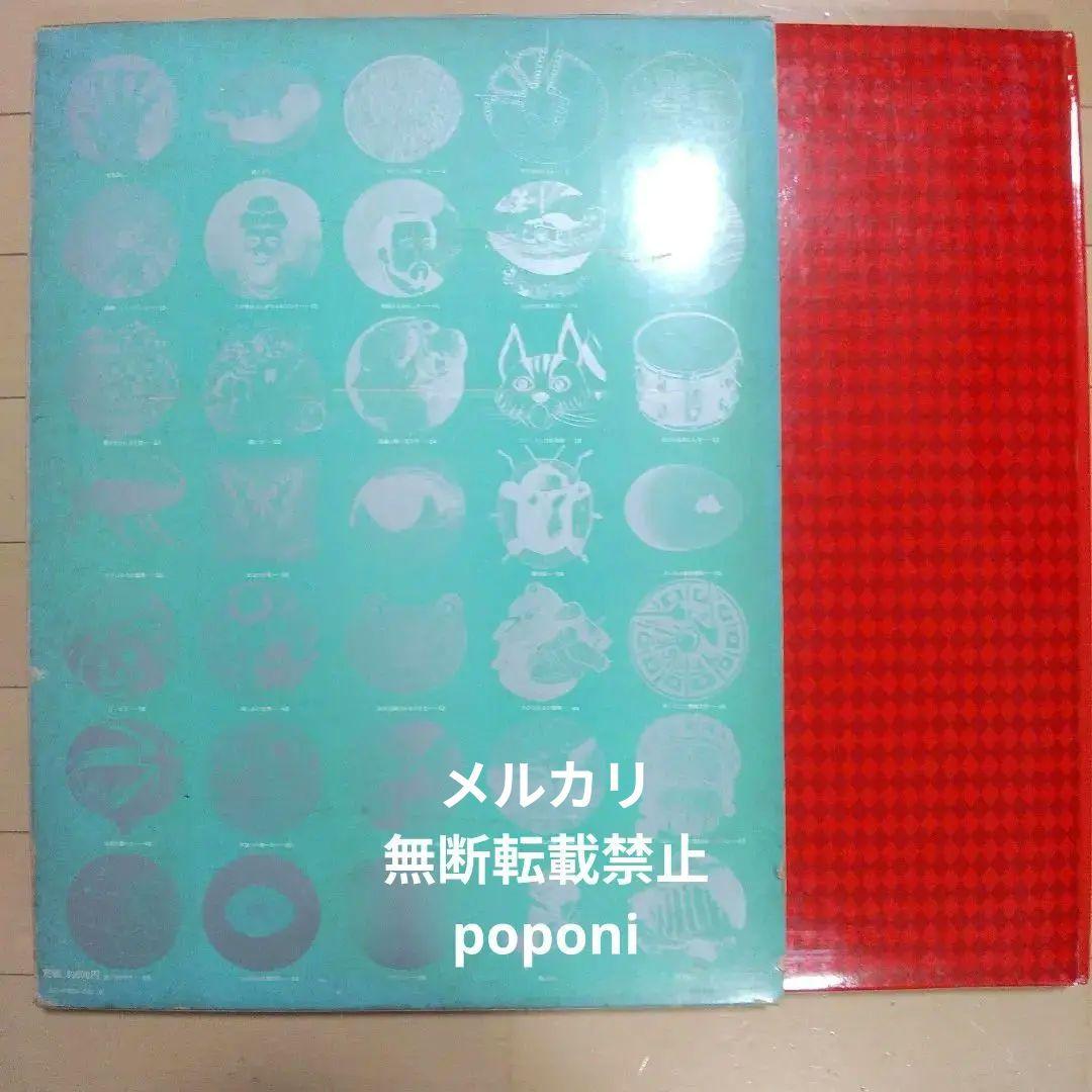 世界一大きい絵本　人類は何を見てきたか　講談社