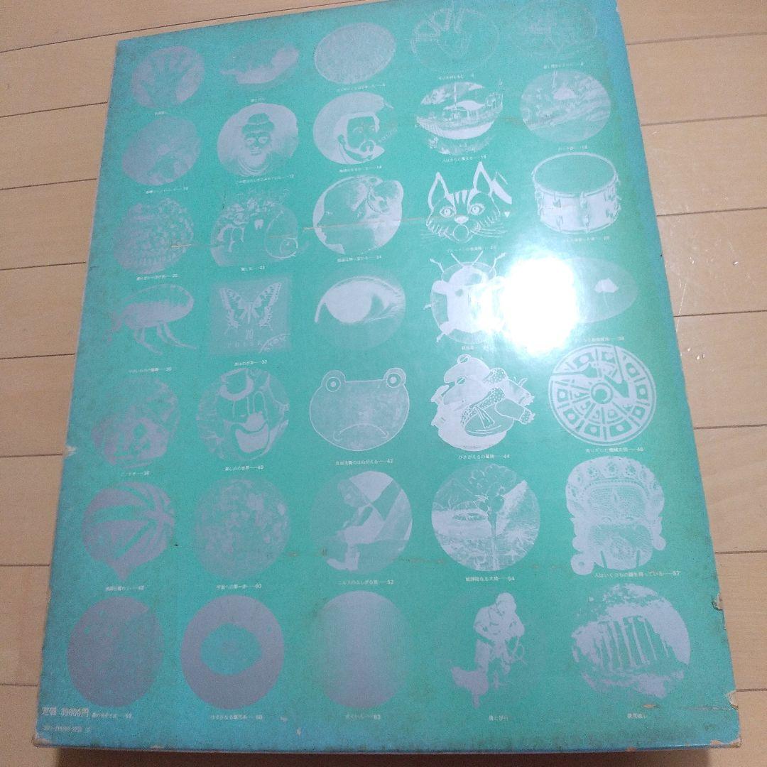 世界一大きい絵本　人類は何を見てきたか　講談社