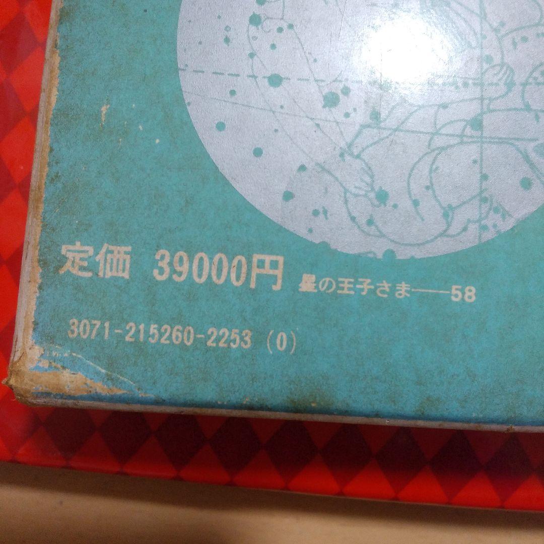 世界一大きい絵本　人類は何を見てきたか　講談社