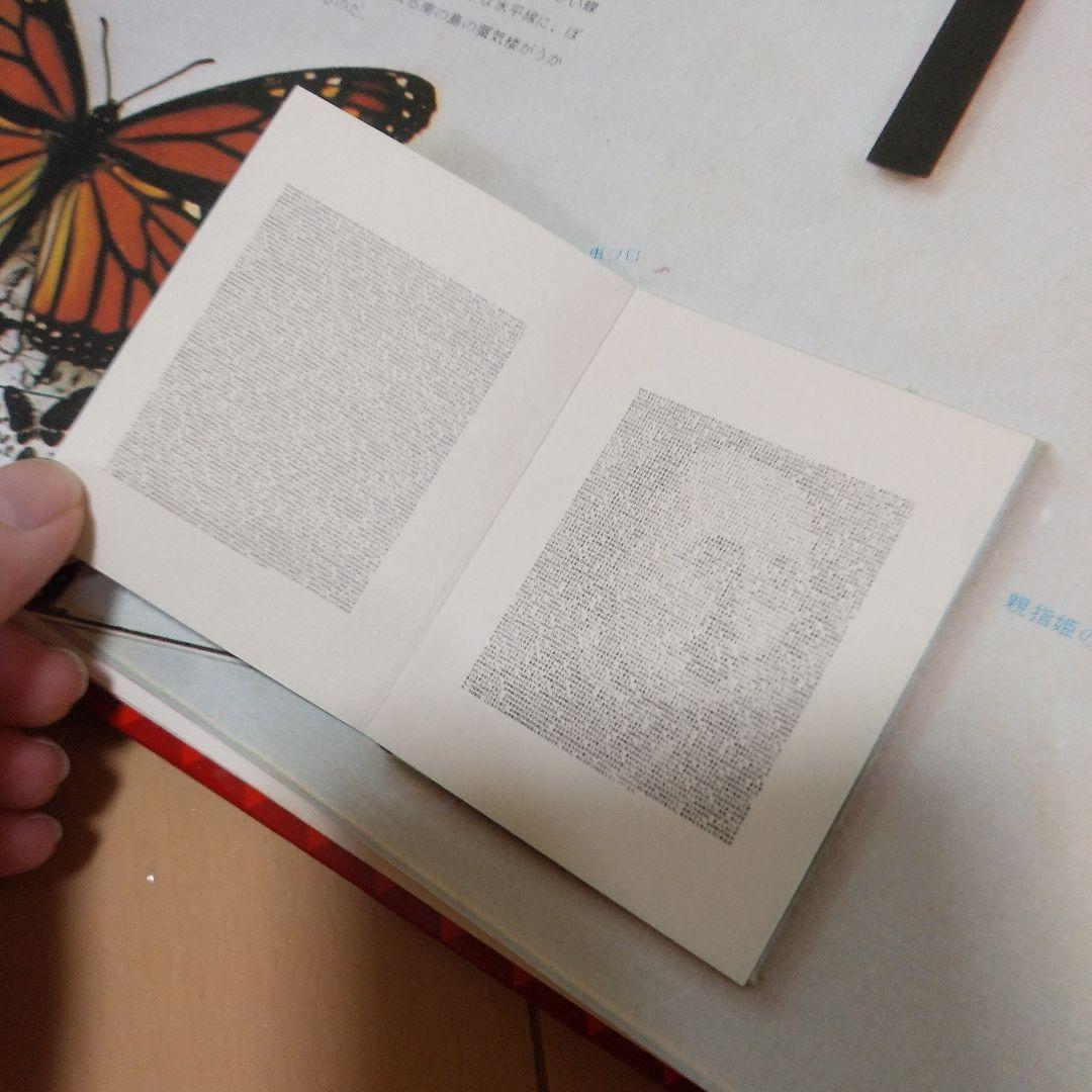 世界一大きい絵本　人類は何を見てきたか　講談社