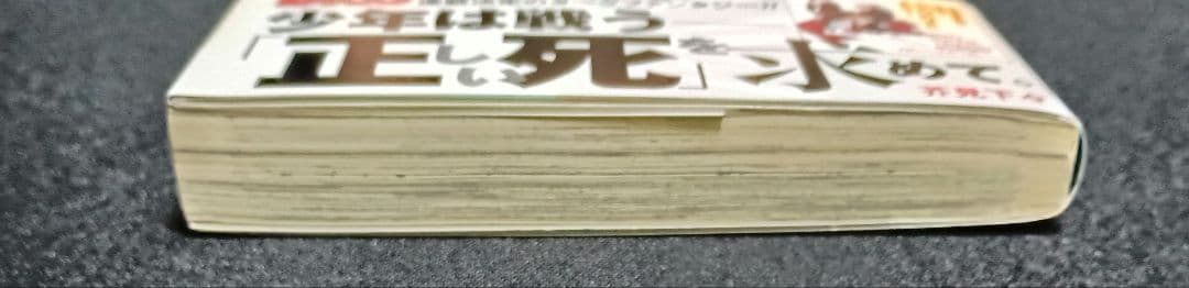 呪術廻戦　1巻　初版