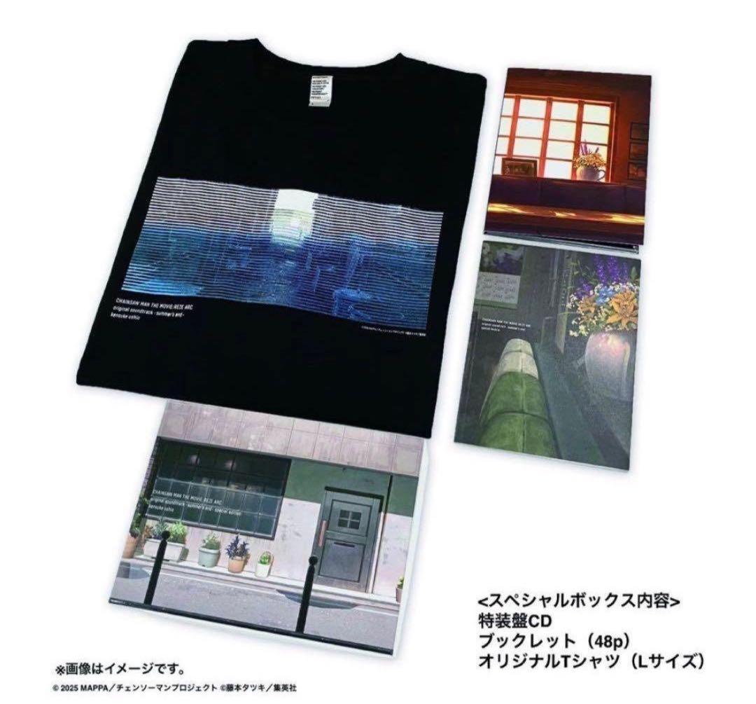 チェンソーマン レゼ編 サウンドトラック特装盤 限定版 シリアルナンバー付