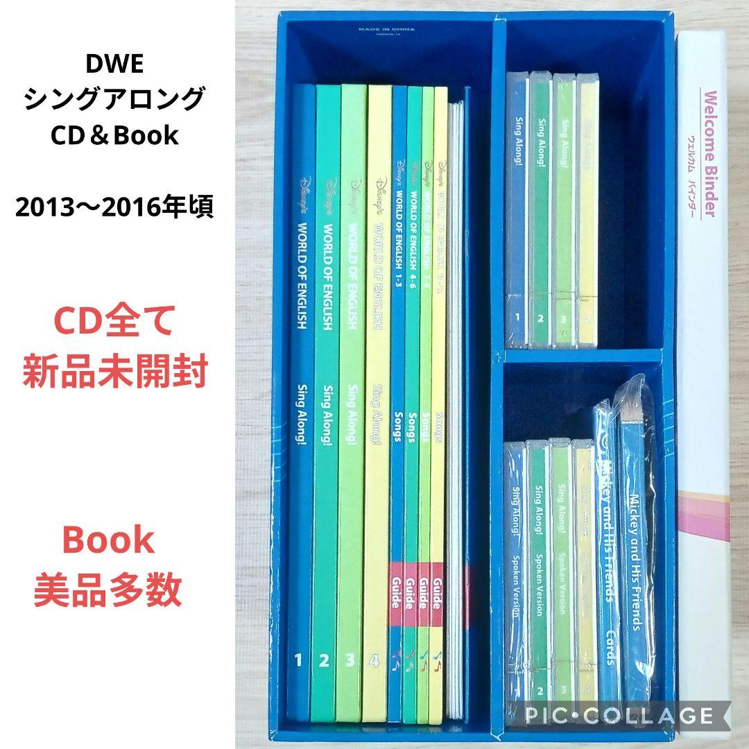 65‐⑱DWE ディズニー英語システム シングアロングCD＆Book