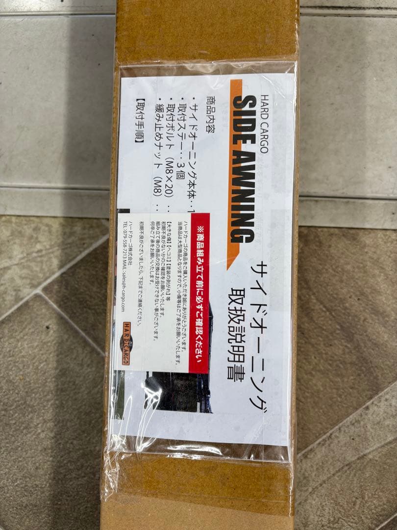 ハードカーゴ　軽トラ用サイドオーニング