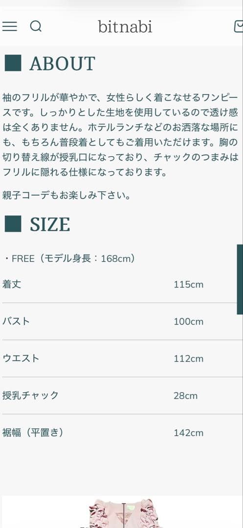 bitnabi ビンナビ par-langドレス ネイビー フリーサイズ