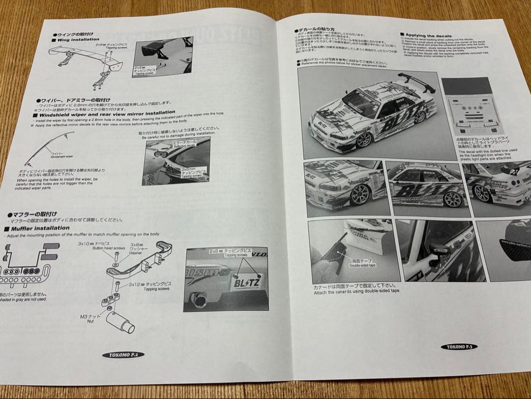 ヨコモ　ER34 スカイライン　ボディ　(未塗装) のむけん D1-spec