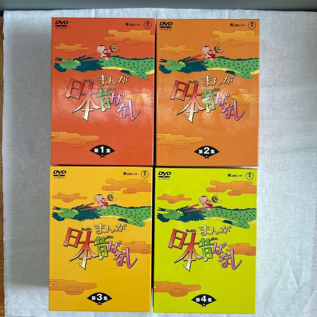 まんが 日本昔ばなし DVD-BOX 第1～4集　20巻セット