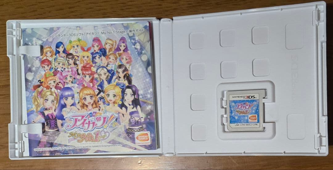 アイカツ マイナンバーワンステージ 3ds