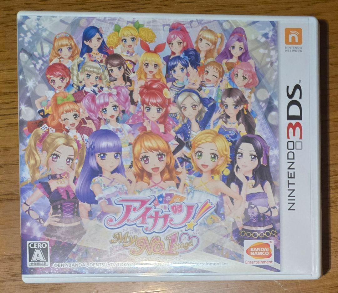 アイカツ マイナンバーワンステージ 3ds