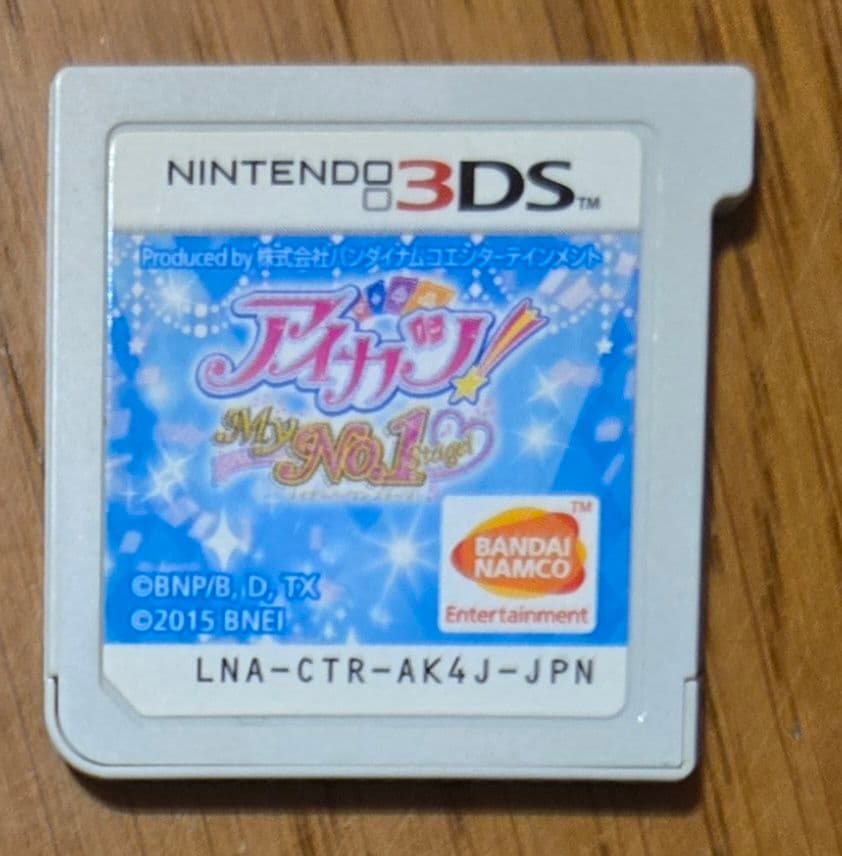 アイカツ マイナンバーワンステージ 3ds
