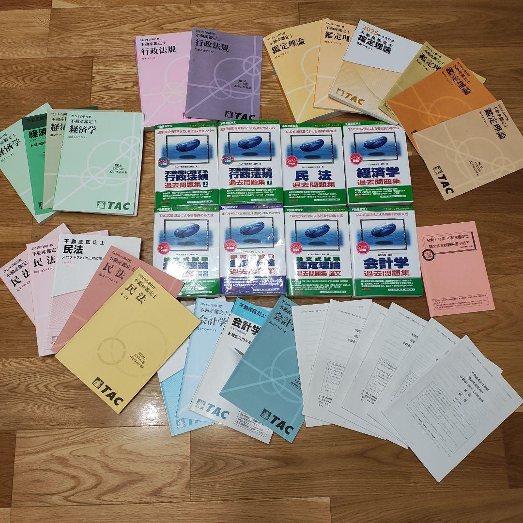 BLACK FRYDAY　TAC不動産鑑定士 2024.25年目標