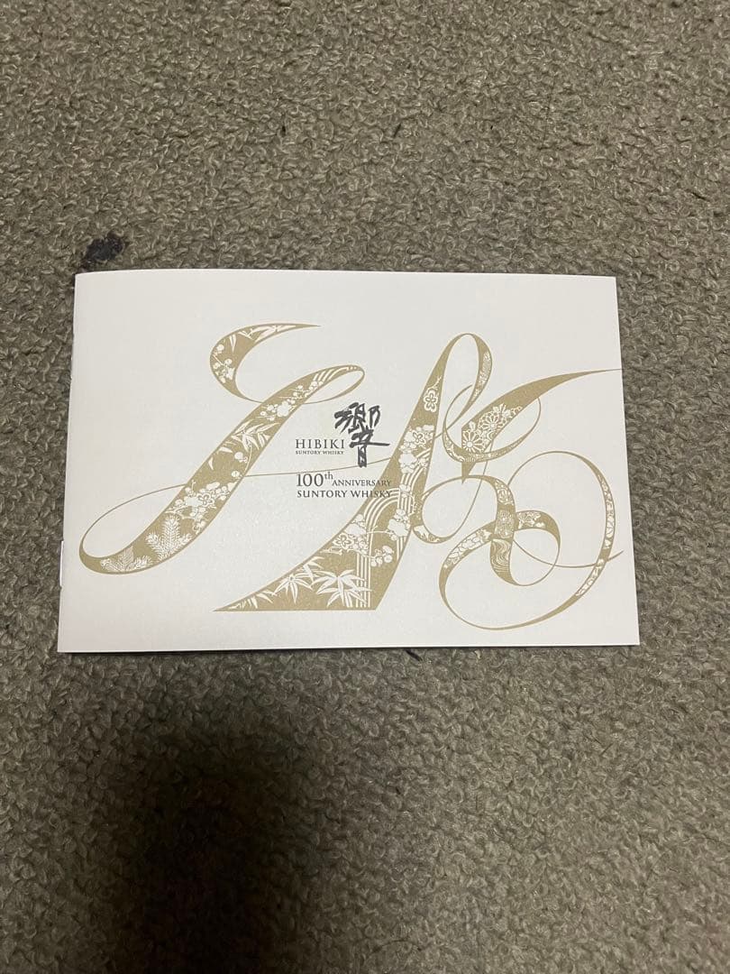 HIBIKI 響 100周年 アニバーサリーブレンド