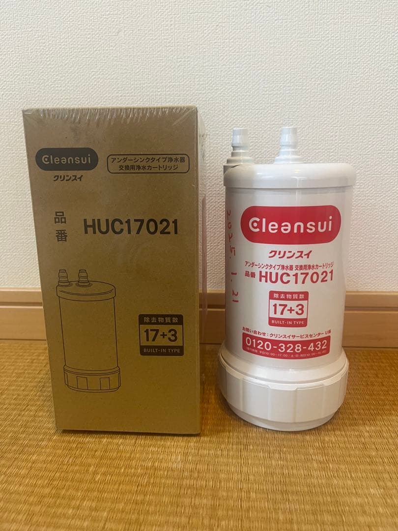 正規品.新品Cleansui HUC17021 浄水器カートリッジ