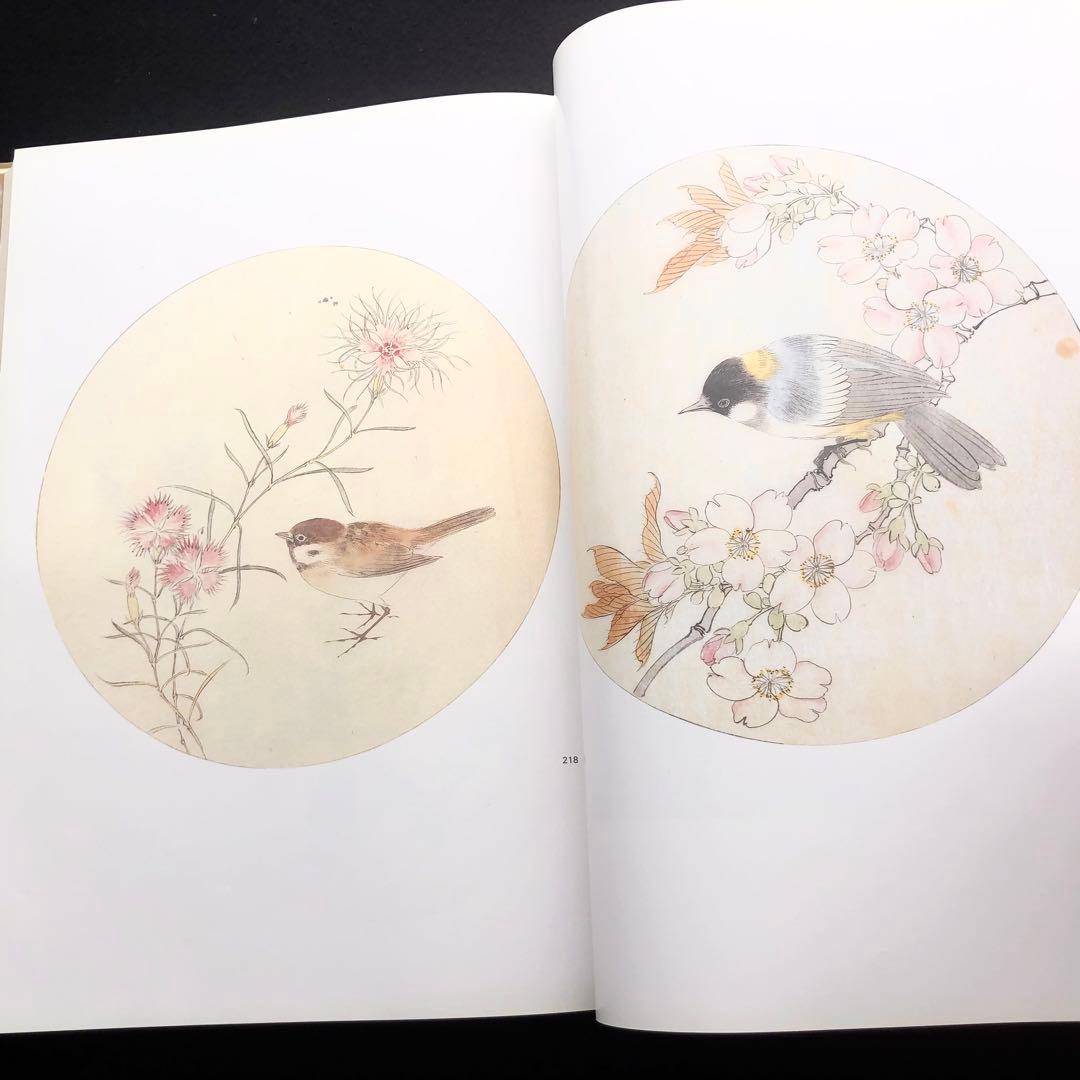 「明治の輸出工芸図案 - 起立工商会社工芸下図集」樋田豊次郎 編著 1987年