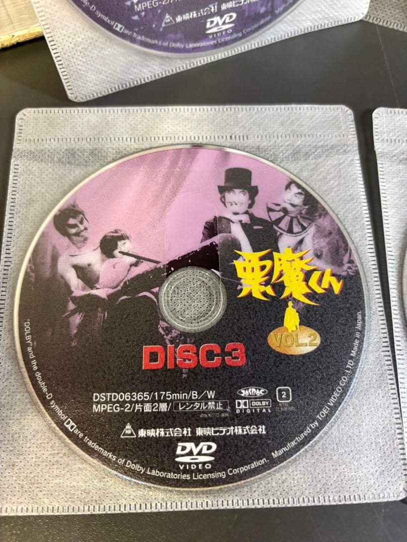 悪魔くん　DVD 4枚