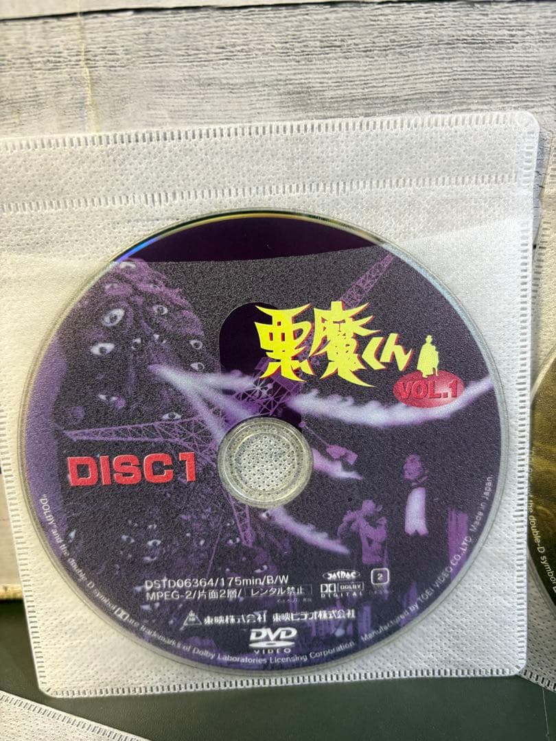 悪魔くん　DVD 4枚