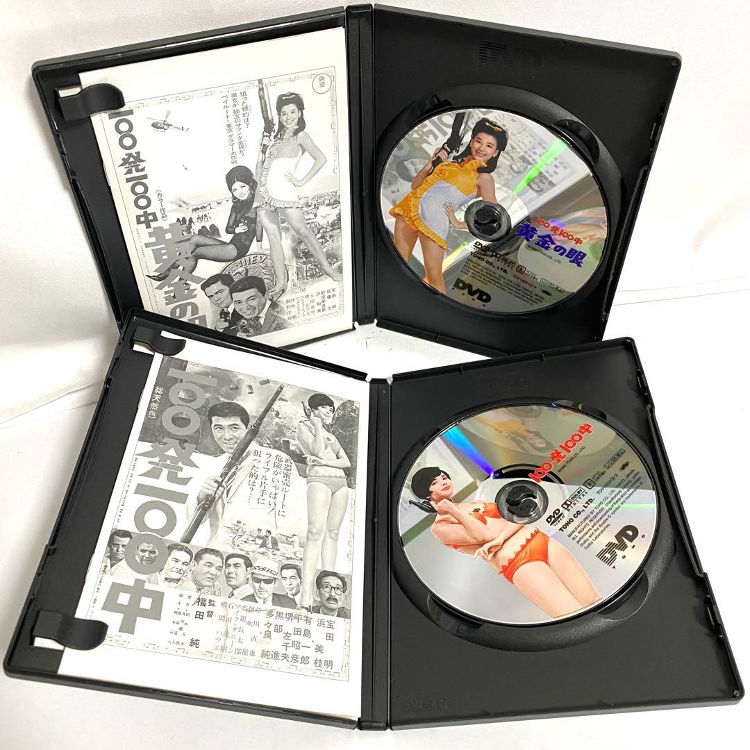 帰ってきた東宝ゴクラク座 DVD ボックス 4枚組