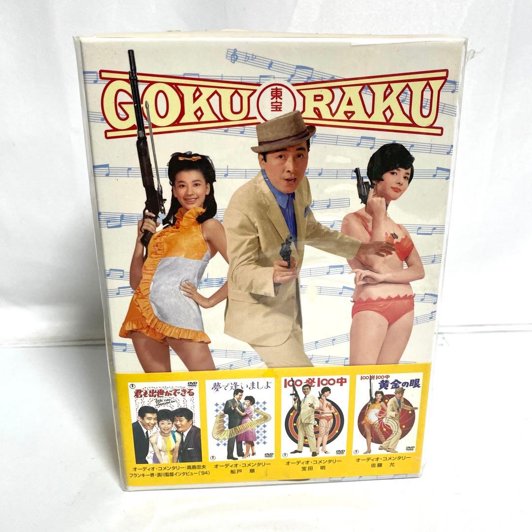 帰ってきた東宝ゴクラク座 DVD ボックス 4枚組