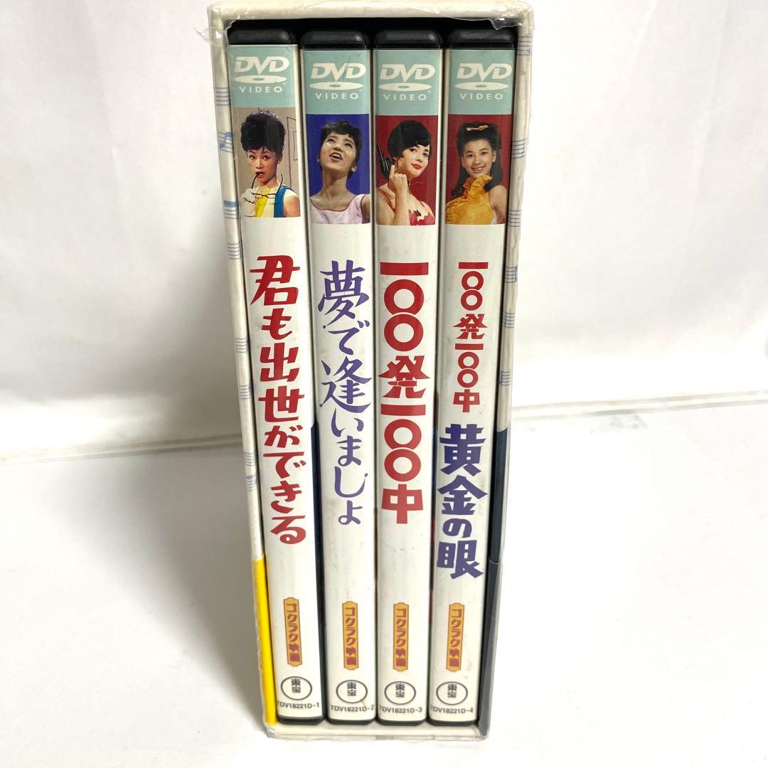 帰ってきた東宝ゴクラク座 DVD ボックス 4枚組