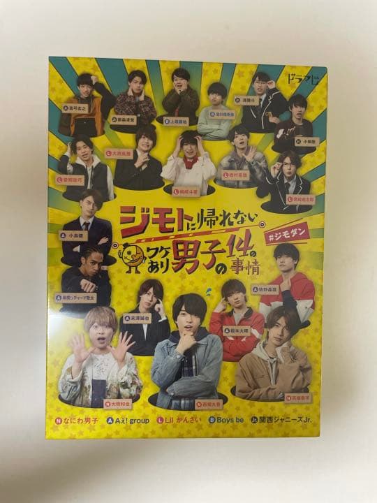 本日値下げ‼️ジモトに帰れないワケあり男子の14の事情 Blu-ray 初回限定版