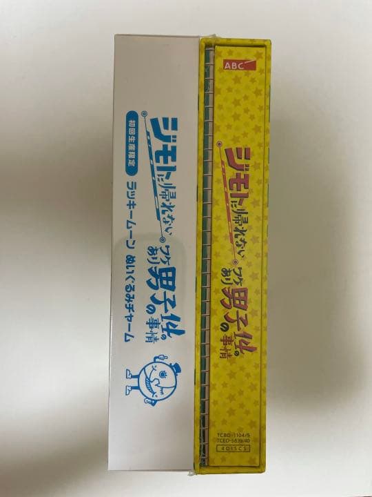 本日値下げ‼️ジモトに帰れないワケあり男子の14の事情 Blu-ray 初回限定版