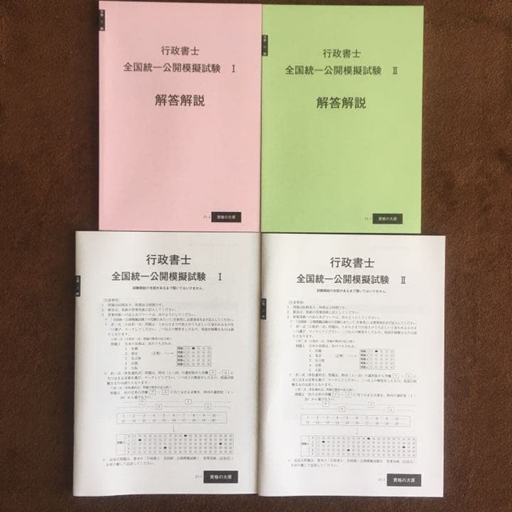 ❤️行政書士通信講座 テキスト フルセット大原簿記